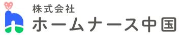 株式会社ホームナース中国